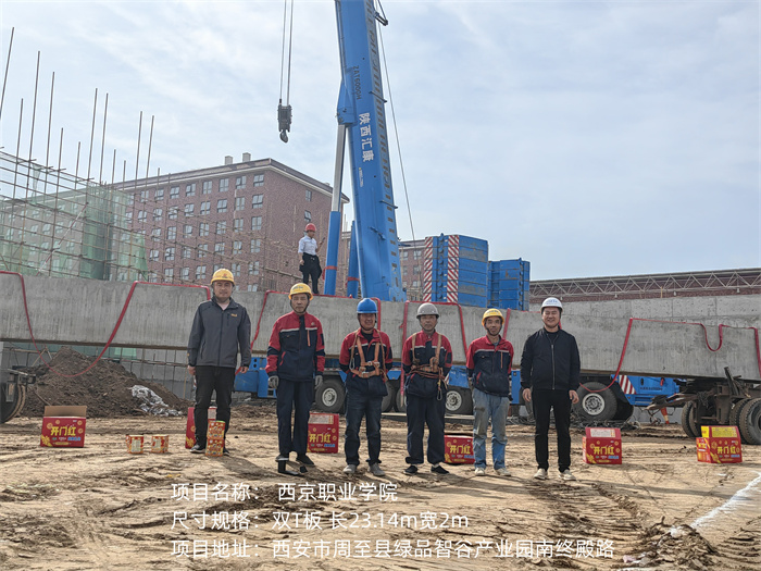 西京学院吊装